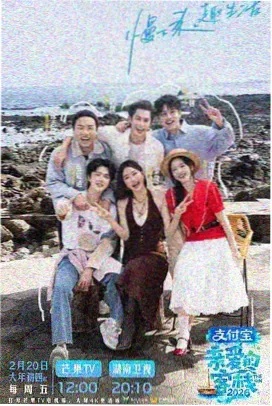 深夜访问 惊悚综艺海报